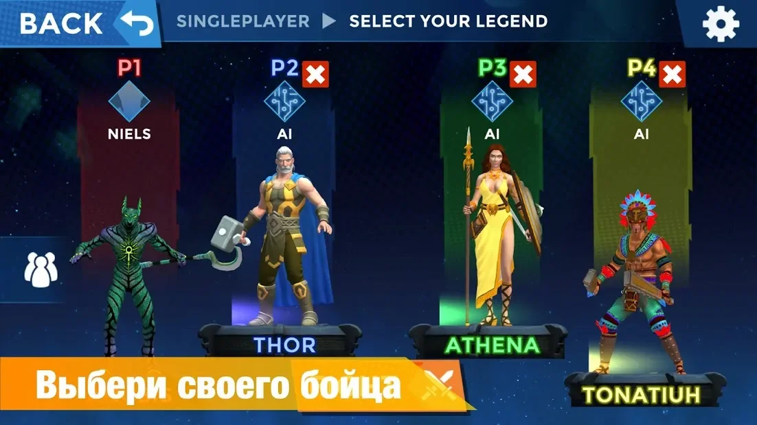 Грохочущая арена: легенды Супер Смаш 3.0.1