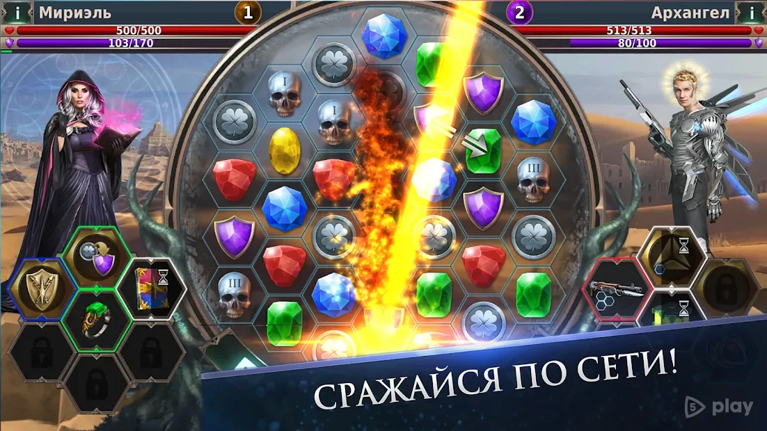 Gunspell 2 - Матч -3 головоломки RPG 1.2.7421