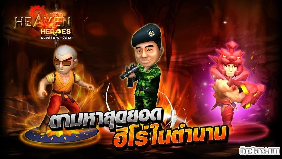 Heaven Heroes 1.5.2