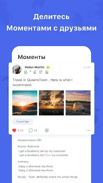 HelloTalk - общайтесь и изучайте иностранные языки 4.2.2