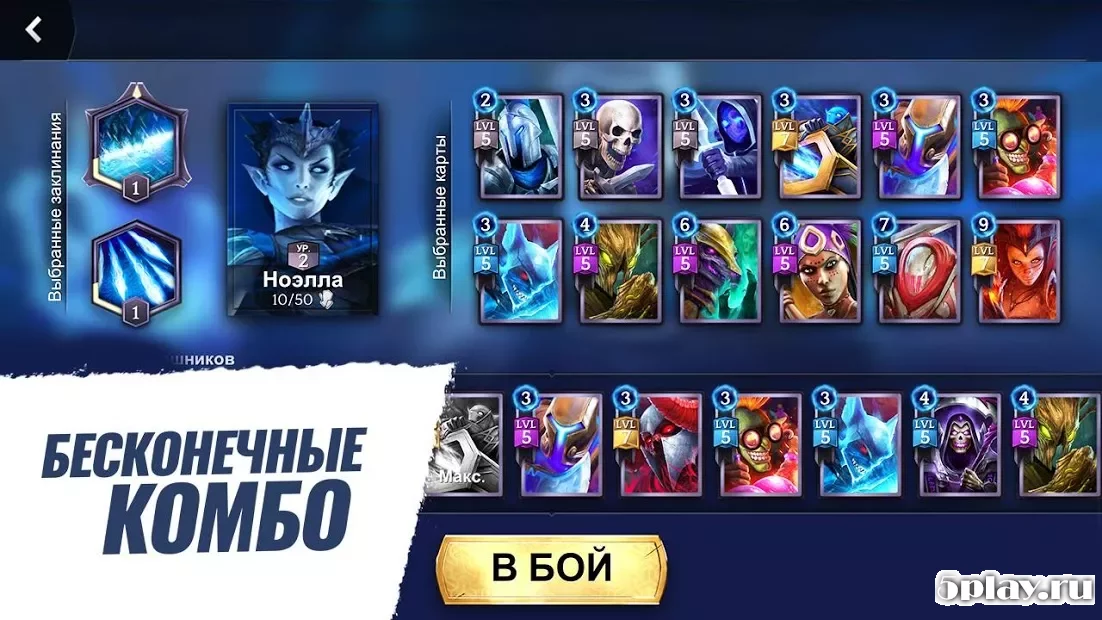 Heroic - Magic Duel 1.5.1