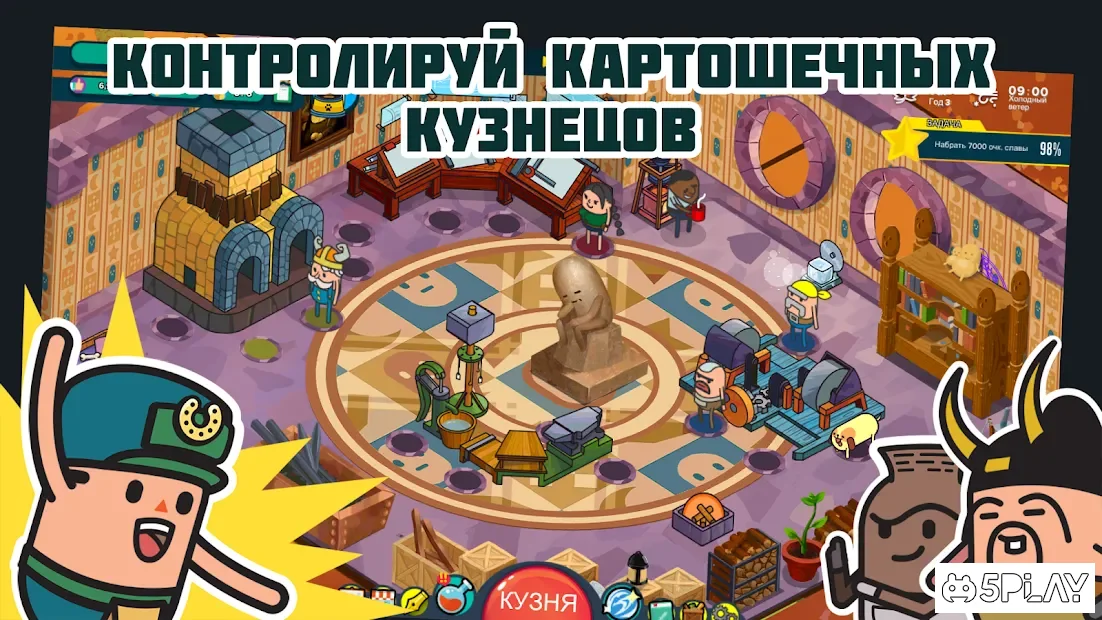 Holy Potatoes! A Weapon Shop 1.0.9