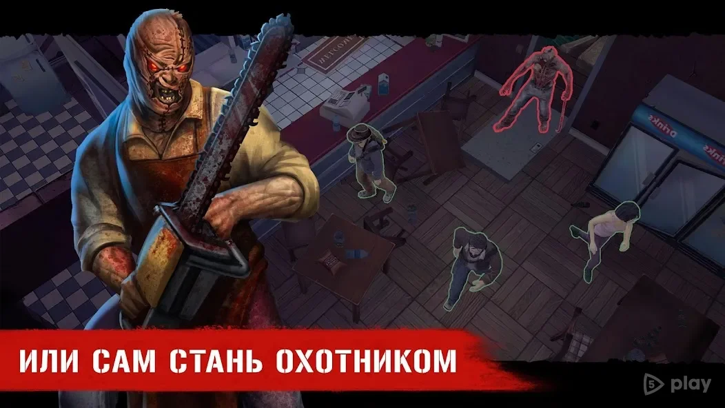 Horror Show - Онлайн хоррор на выживание 1.03