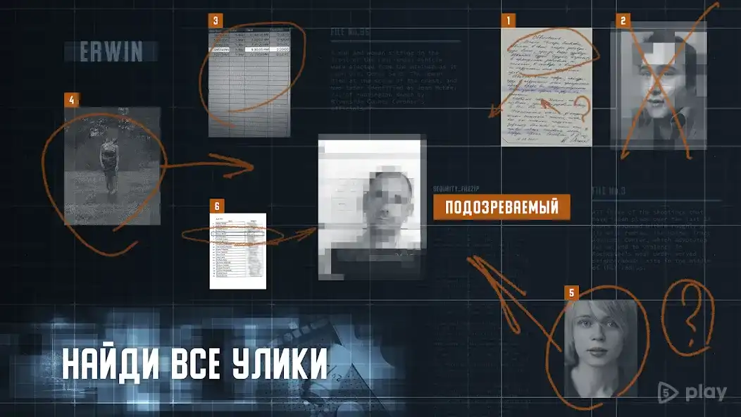 I Am Innocent 2.18.131