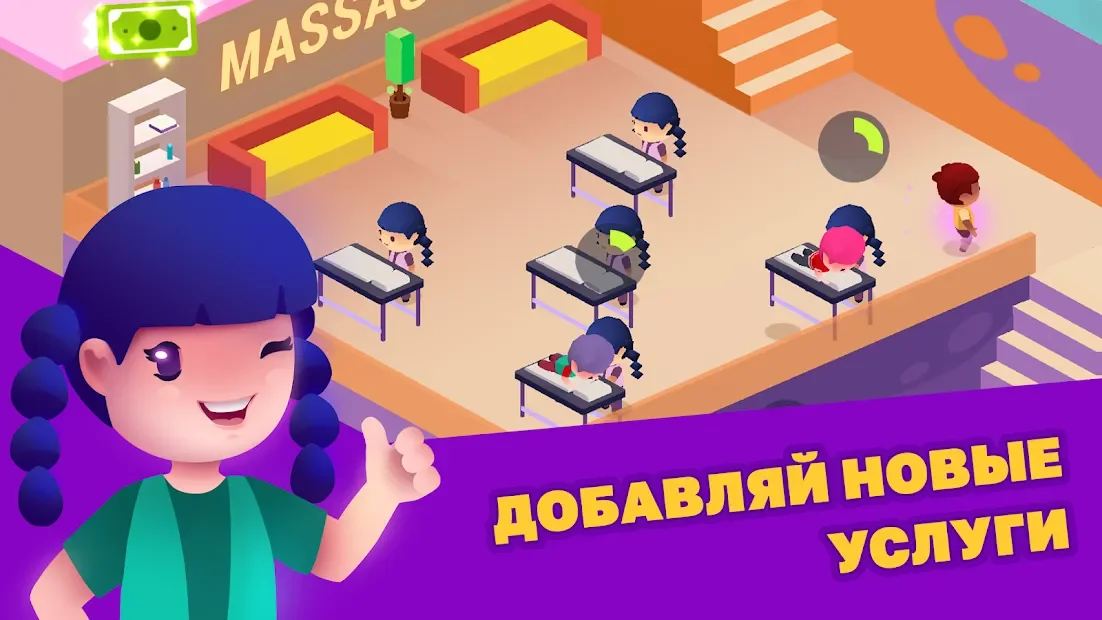 Idle Beauty Salon: Парикмахерская и маникюр 1.3.0001
