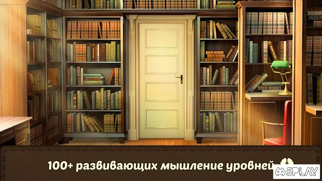 Гра 100 дверей 2020 - Втеча з кімнати 3.5.0