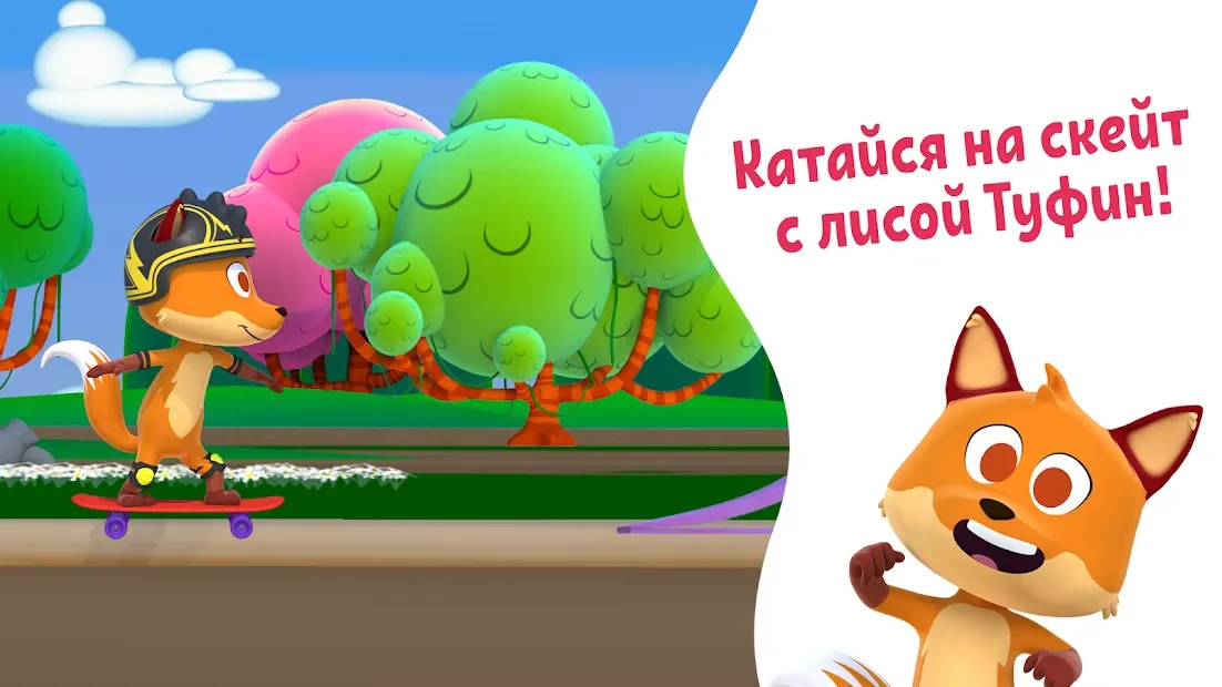 Игры "Zoo Games" - "Песни Зоопарка" 1.1.6