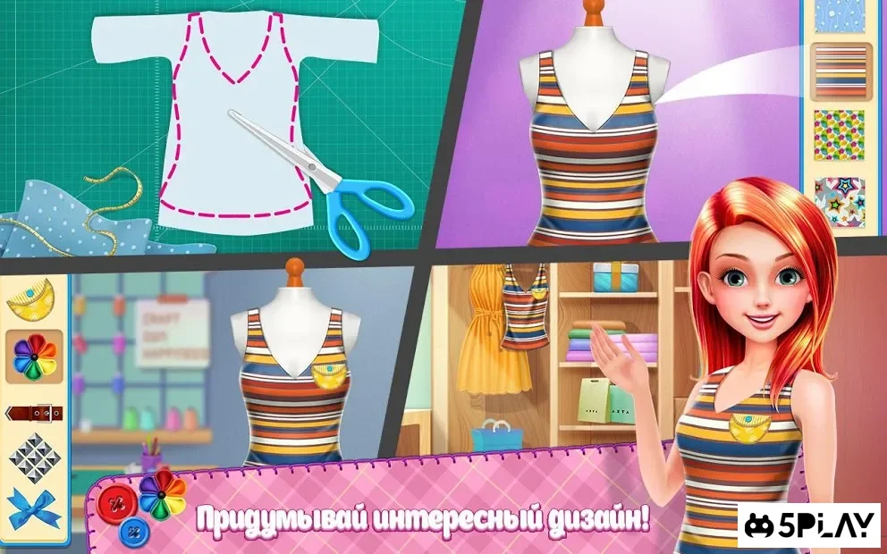 «Икона стиля DIY» — игра по переделке одежды 1.2.3