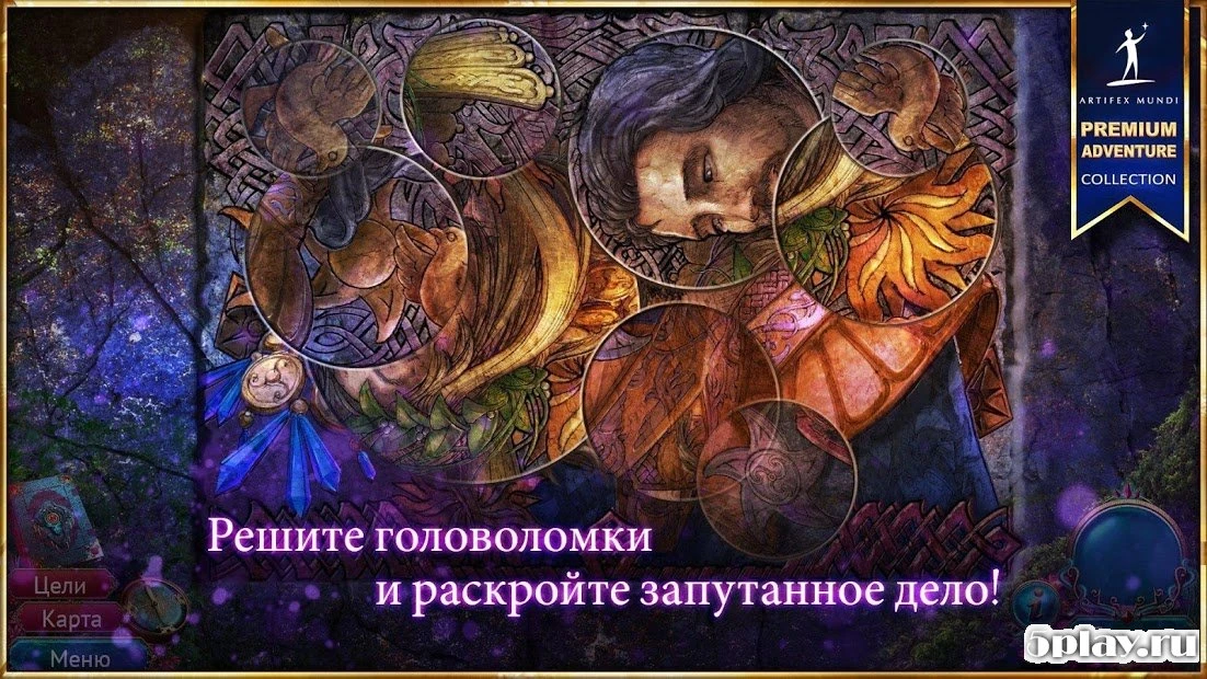 Искатели Мифов 2: Затонувший Город 1.0