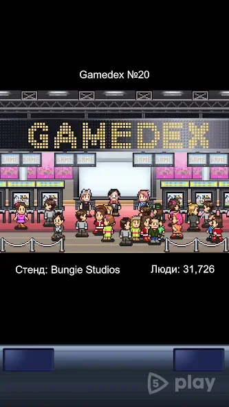 История о разработчике игр(Game Dev Story) 2.5.8