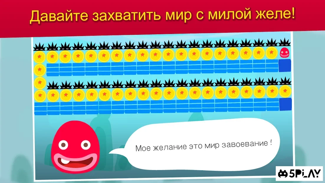 JellyKing: Rule The World 7.02