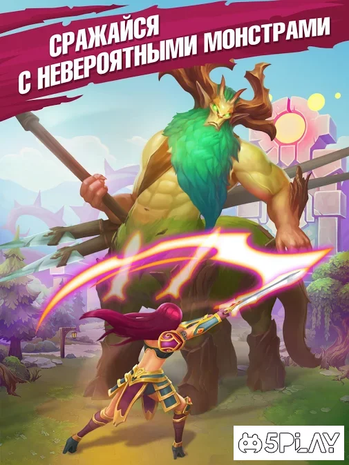 Чемпіони Juggernaut 1.7.2