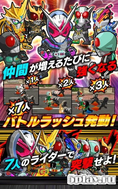 Kamen Rider Battle Rush 1.3.1