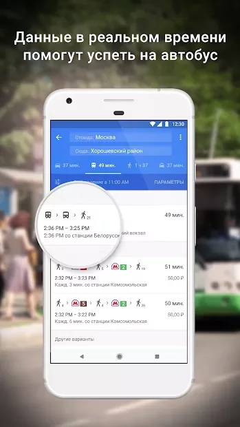 Карты: навигация и общественный транспорт 10.70.2
