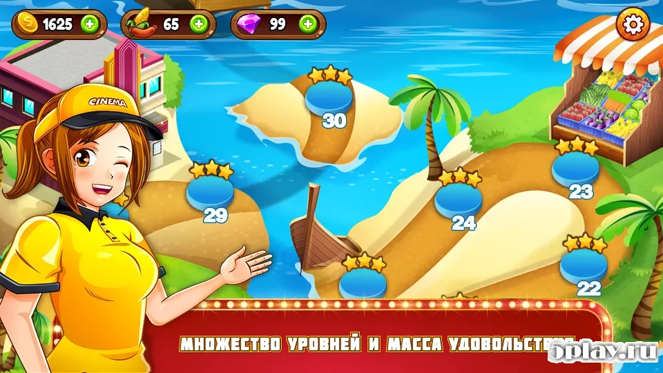 Кинопаника: кулинарный квест 2.11.12a