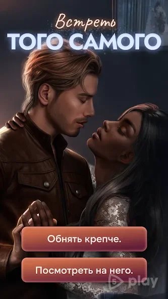 Клуб Романтики - Мои Истории (Игры про Любовь) 1.0.41440