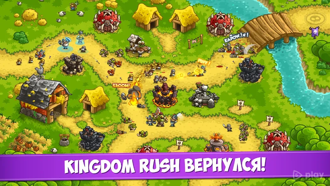 Королевская Лихорадка (Kingdom Rush Vengeance) 1.16.02