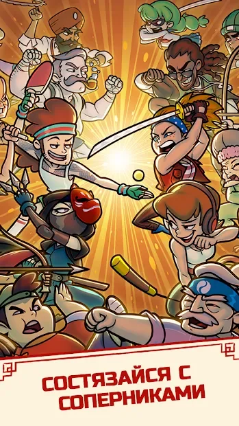 Кунг-Фу кликер 1.20.0