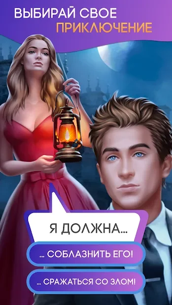 Love Games: Любовные Истории Визуальные Новеллы 1.43