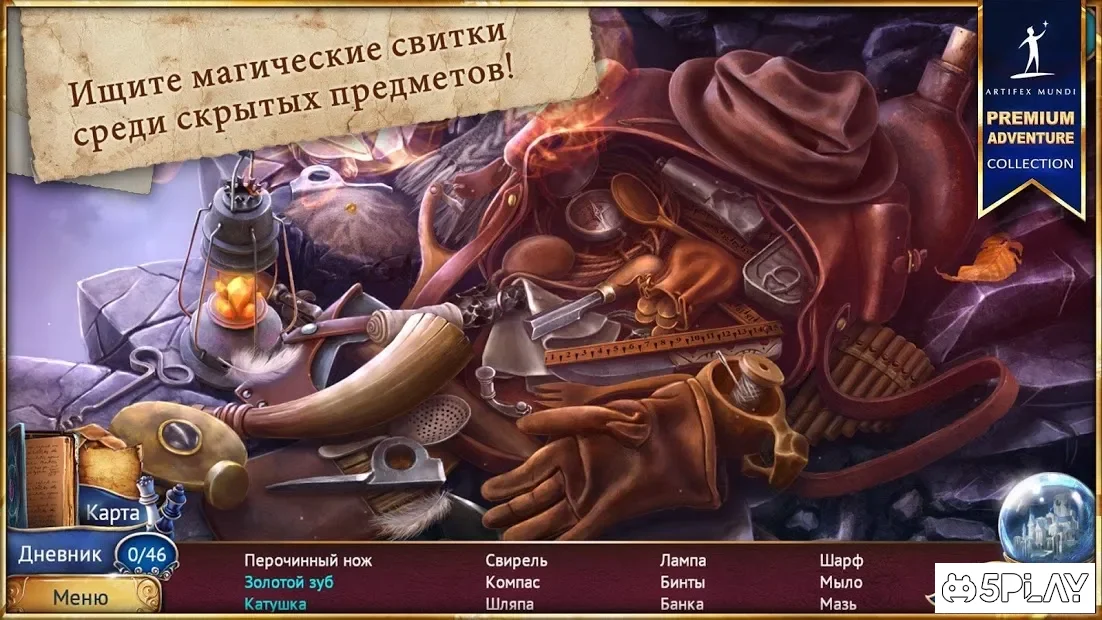 Магические Хроники: Разделенные Королевства 2.2