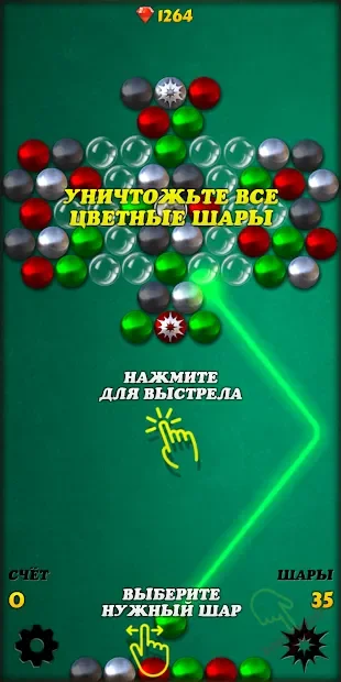 Магнитные Шарики 1.0.3.9