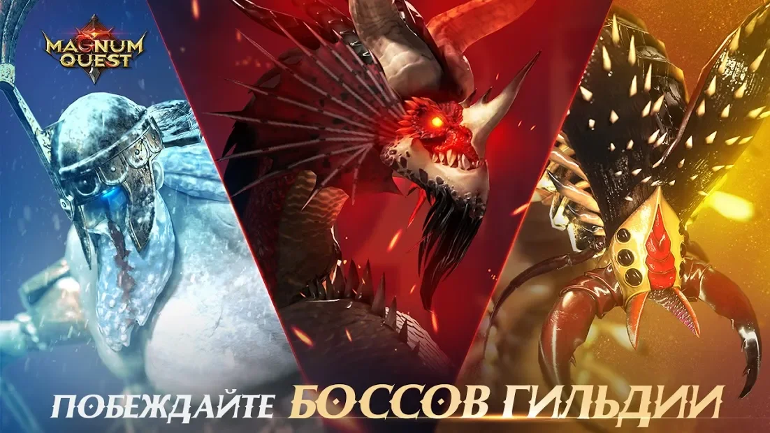 Magnum Quest 1.7.6.127740