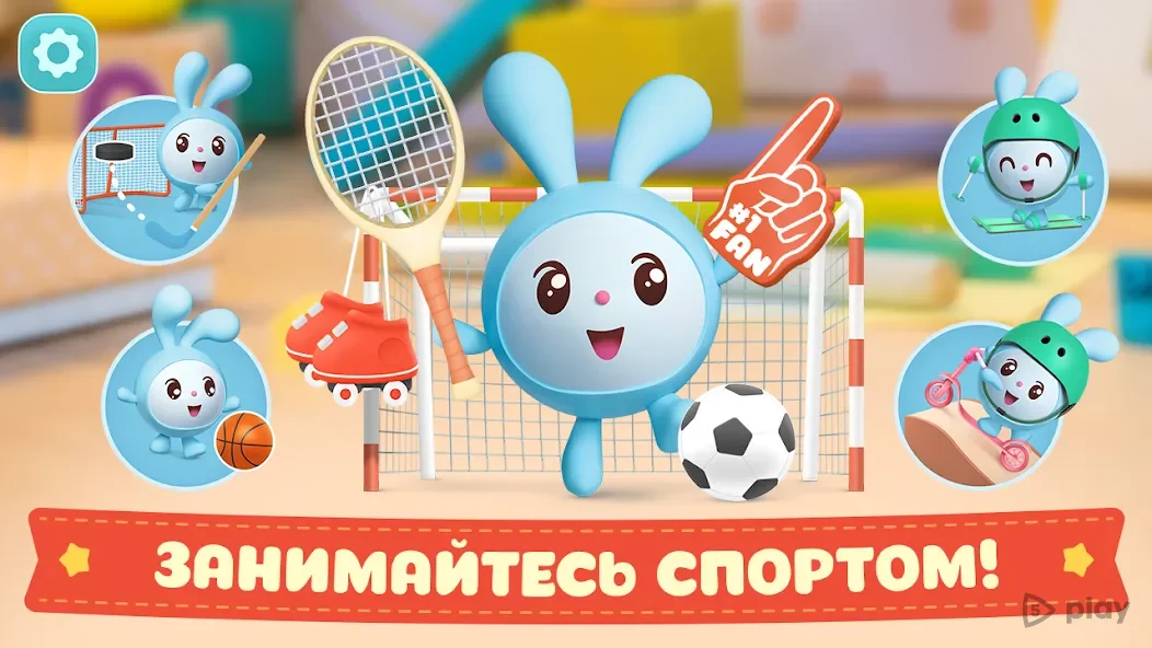 Малышарики: Игры для Малышей! 1.0.1