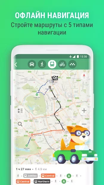 MAPS.ME - Оффлайн карты 16.3.71801