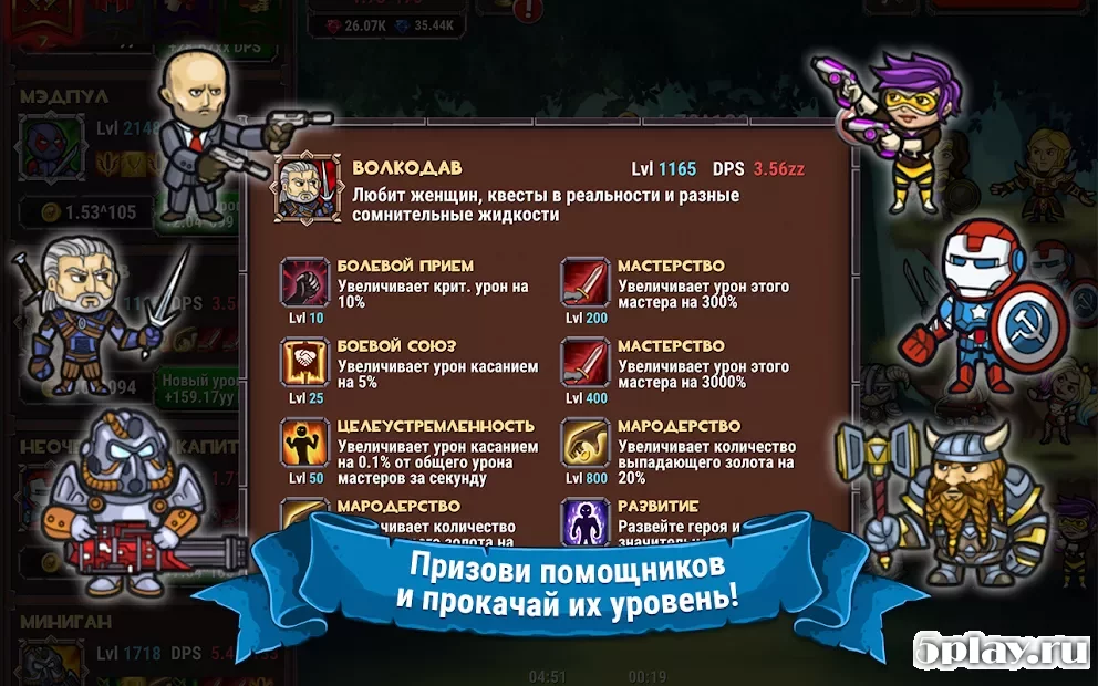 Marmok's Team Monster Crush RPG кликер 2.10.8