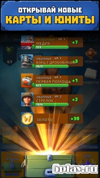 Medals of War: война, армия и ее герои! В бой! 1.6.1