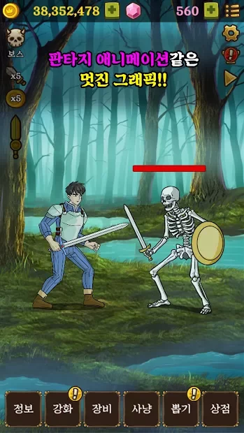 Monster Hunter Clicker: RPG IDLE GAME 1.8.7