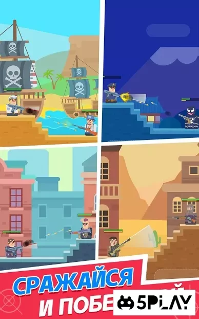 Містер Шпигун - Пригоди містера кулі супергероя 0.5.3