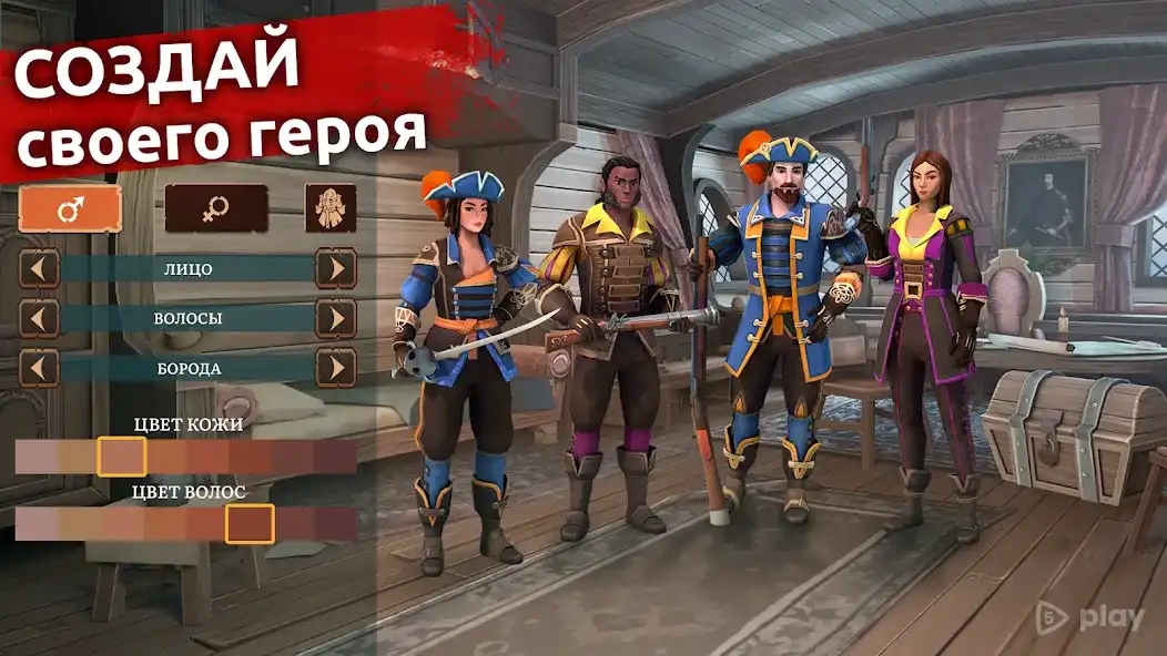 Mutiny: Пираты и RPG выживание 0.49.3