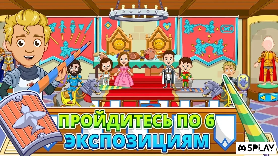 My Town : Museum 1.00