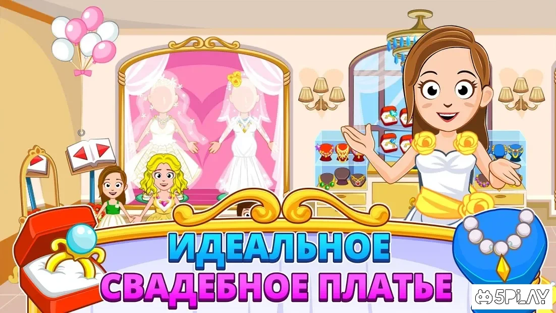 My Town : Wedding 1.49