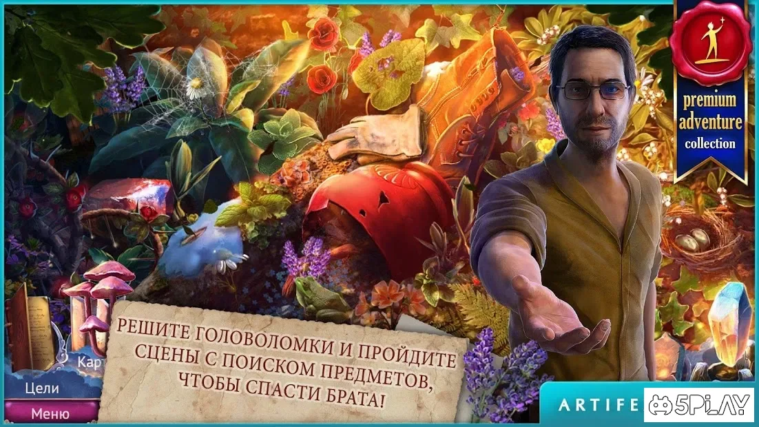 На закате 3: Наследие язычников 2.2