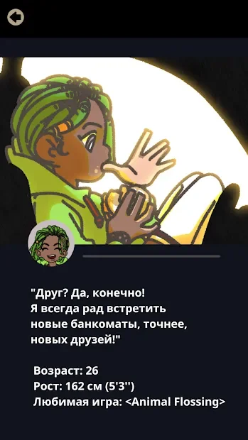 Не совсем герой! 1.0.20