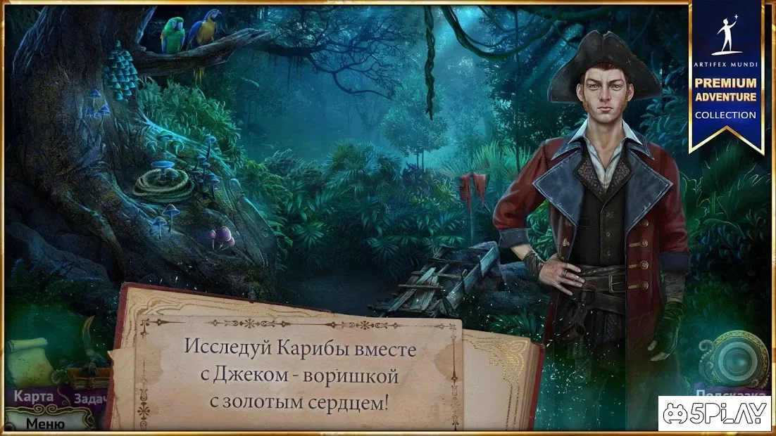 Невідомі води: Королівський порт 1.0