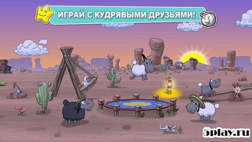 Облака и овцы 2 v1.4.3