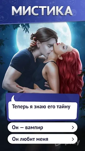 Однажды — Визуальные новеллы и истории с выбором 54.0.9