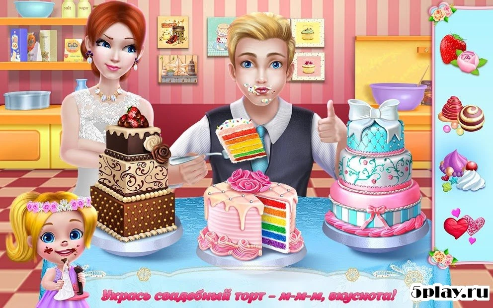 Организатор свадеб 1.0.5