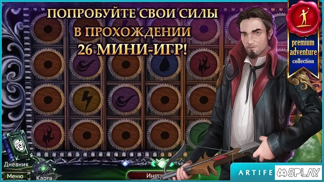 Охотник на демонов 3. Разоблачение 2.2