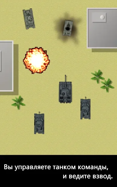 Panzer Platoon 1.7.1