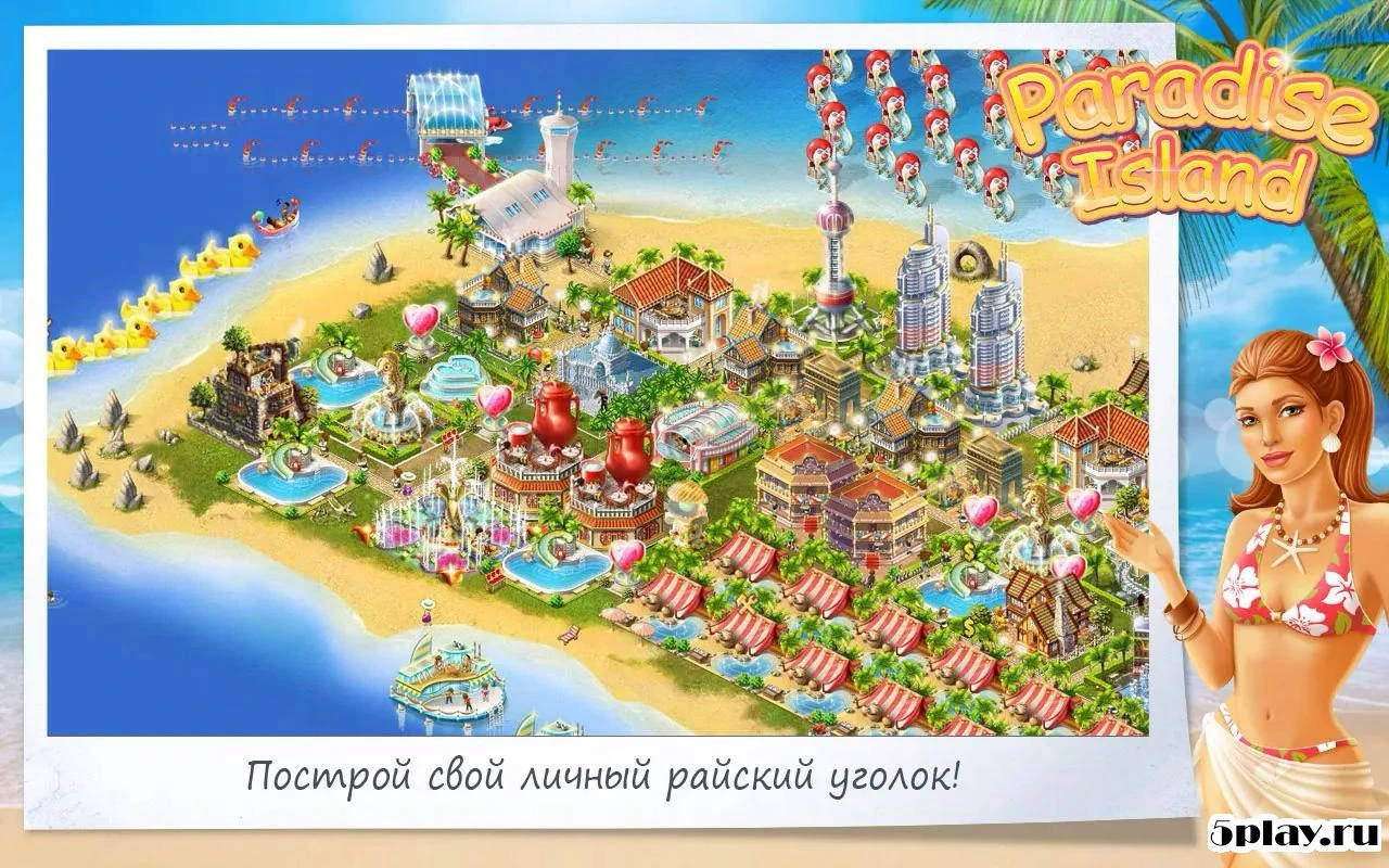 Paradise Island 4.0.8