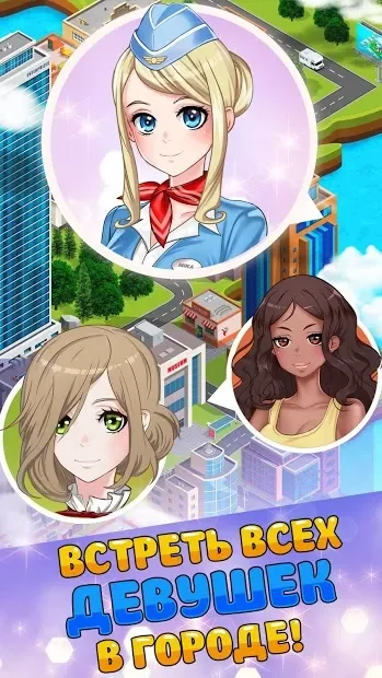 Passion Puzzle: Симулятор знакомств 1.16.5