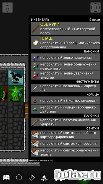 Pathos: Nethack Codex 5.9