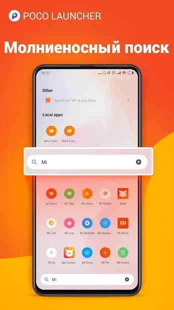 POCO Launcher 2.20.1.33