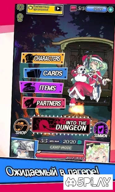 Подземелье и девушки: карточная ролевая игра 1.4.6