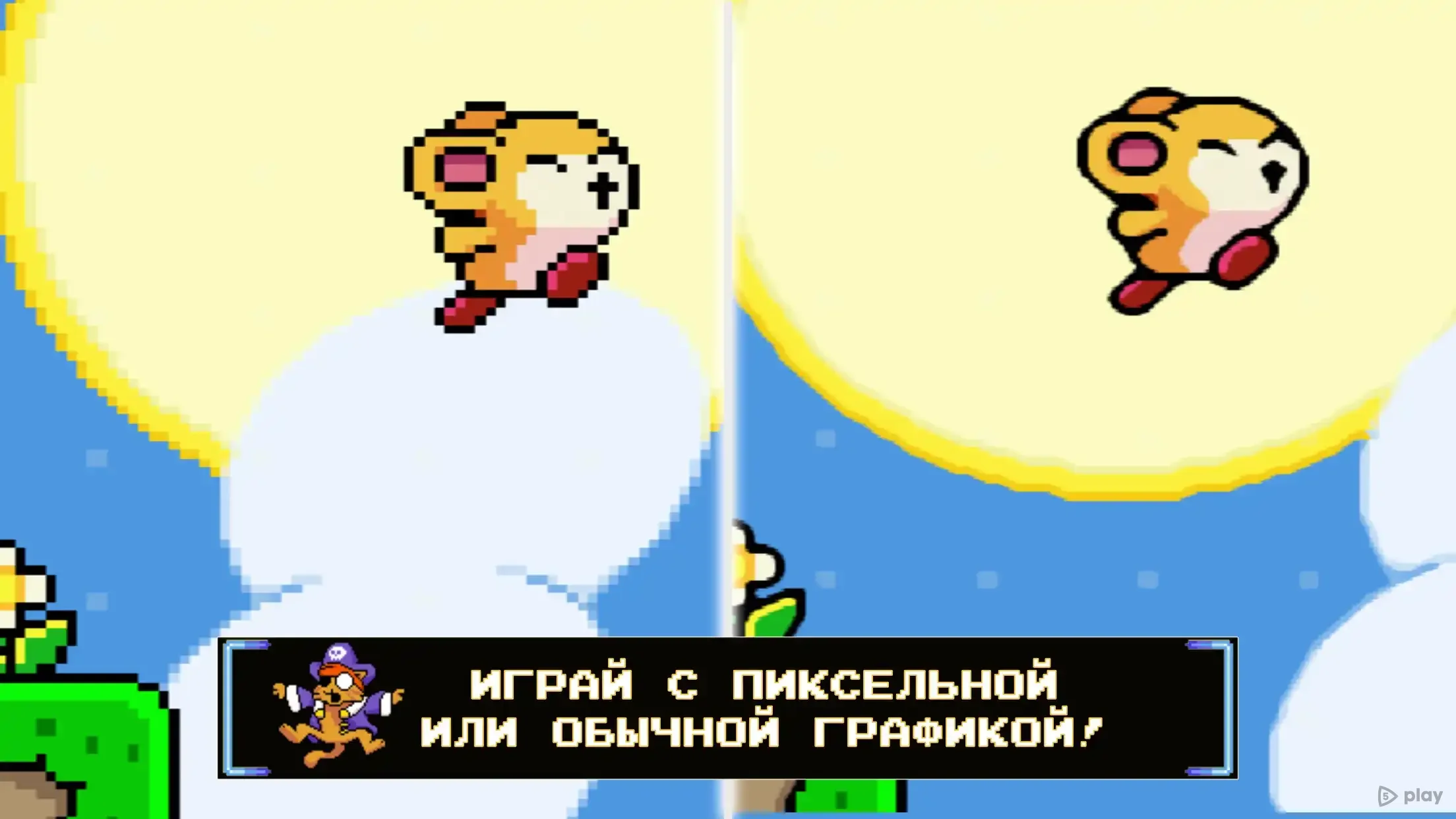 Pompom: The Great Space Rescue 1.1.1