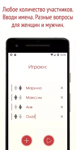 Правда или действие 11.1.3